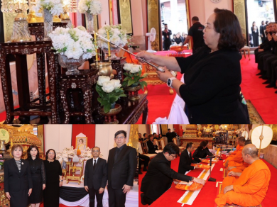 ออมสิน ร่วมเป็นเจ้าภาพประกอบพิธีบำเพ็ญกุศลสมเด็จพระนางเจ้าสิริกิติ์ พระบรมราชินีนาถ พระบรมราชชนนีพันปีหลวง