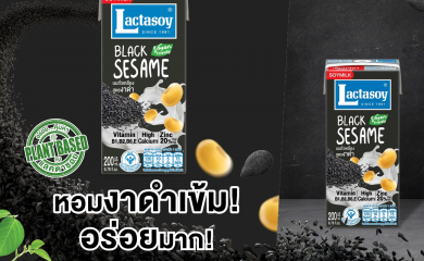 ขวัญใจสายเฮลท์ตี้ “แลคตาซอยงาดำ” 200ml ขนาดใหม่ อิ่มพอดี ดีต่อใจ ที่ 7-Eleven