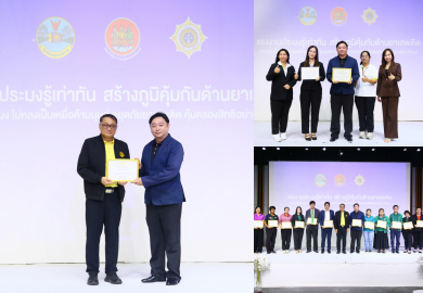 PLUS คว้ารางวัลองค์กรบริหารจัดการแรงงานที่ดี ประจำปี 2568