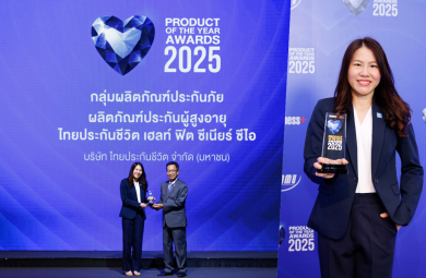 ไทยประกันชีวิต คว้ารางวัล “BUSINESS+ PRODUCT OF THE YEAR AWARDS 2025”