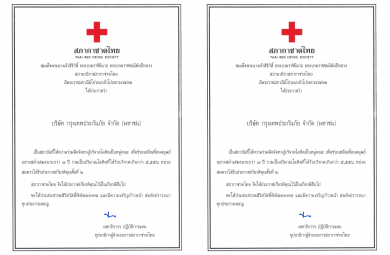กรุงเทพประกันภัยรับประกาศเกียรติคุณจากสภากาชาด