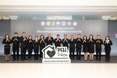 การเคหะแห่งชาติ ร่วมมือ “สพฐ.” ยกระดับคุณภาพชีวิตของครูและบุคลากรทางการศึกษา