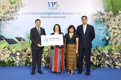 บสย. ร่วมแสดงความยินดี ครบรอบ 135 ปี กรมบัญชีกลาง
