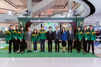 ธ.ก.ส. จัดโปรสุดแซ่บเสิร์ฟในงาน “Money Expo UDONTHANI” ครั้งที่ 12