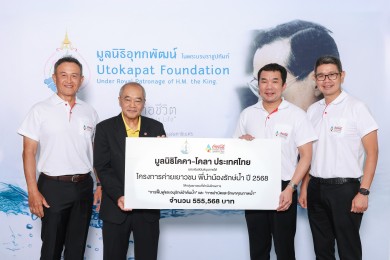 มูลนิธิโคคา-โคลา ประเทศไทย จับมือ มูลนิธิอุทกพัฒน์ฯ สนับสนุน “โครงการเครือข่ายพี่นำน้องรักษ์น้ำ ตามแนวพระราชดำริ” ปี 2568