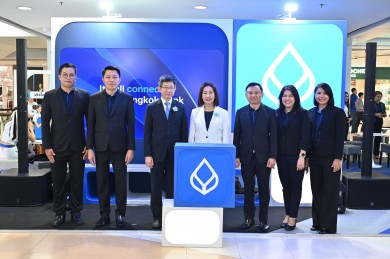 ธนาคารกรุงเทพ ร่วมงานมหกรรมการเงินอุดรธานี ครั้งที่ 12