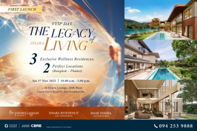 ‘ชาญอิสสระ’ จัดงาน FIRST LAUNCH VVIP DAY–THE LEGACY OF ISSARA LIVING เปิดจอง 3 โครงการหรู พร้อมรับดีลสุดพิเศษ 1 พ.ย.นี้
