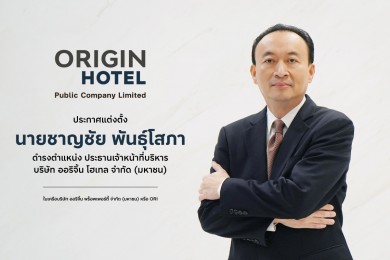 ‘ออริจิ้น โฮเทล’ ดัน “ชาญชัย พันธุ์โสภา” นั่ง CEO ต่อยอดการเติบโต