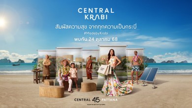 5 เรื่องน่ารู้ก่อนเปิด ‘เซ็นทรัล กระบี่’ 24 ตุลาคมนี้-แลนด์มาร์กใหม่ของอันดามัน ที่เติบโตไปพร้อมกับเมืองต้นแบบการท่องเที่ยวยั่งยืนของไทย