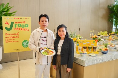 ‘เซ็นทรัลพัฒนา’ จัดแคมเปญ Thailand J Food Festival 2025 พลิกโฉมเทศกาลเจ ชวนอร่อยเฮลตี้ #อีทเจที่เซ็นทรัล 20-29 ต.ค. 68 ที่ศูนย์การค้าเซ็นทรัลทั่วประเทศ