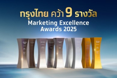กรุงไทยคว้า 9 รางวัล Marketing Excellence Awards 2025