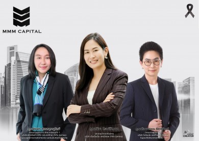 MMM ฮอต! เปิดจองวันแรก นลท. แห่จอง PO เพียบ