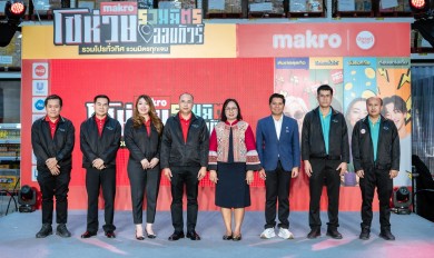 “แม็คโคร โชห่วยรวมมิตรออนทัวร์ 2025” สาขาเชียงใหม่ เปิดฉากสุดมันส์ ผู้ประกอบการแห่ร่วมงานแน่น