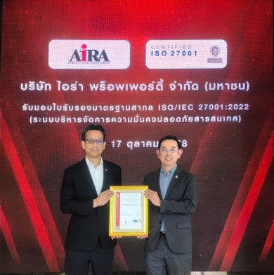 “ไอร่า พร็อพเพอร์ตี้” คว้ามาตรฐาน ISO/IEC 27001