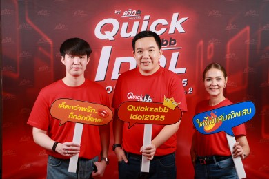 ควิกแสบ เดินเกม “Idol + Entertainment Marketing”