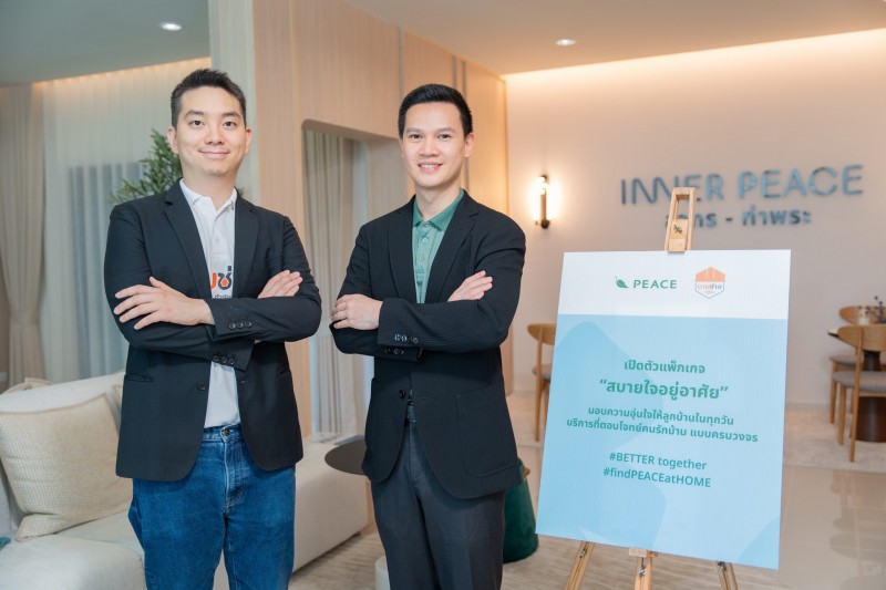 “PEACE” ผสานความร่วมมือ “นายช่าง โดย ดูโฮม”  เปิดตัว ‘แพ็กเกจบริการดูแลบ้าน สบายใจอยู่อาศัย’