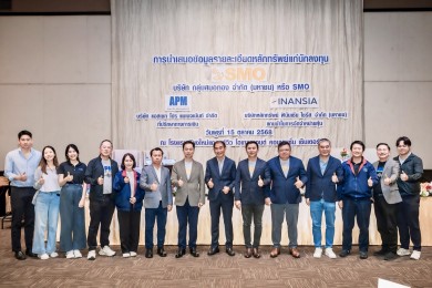 “SMO” จับมือ “APM–FSS” ขึ้นเหนือโรดโชว์ จ.เชียงใหม่