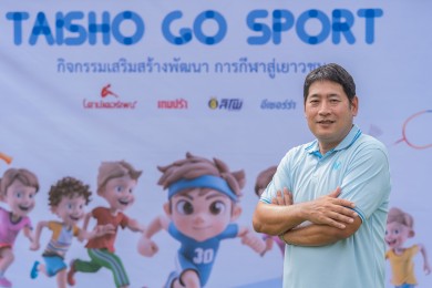 “Taisho Go Sport” เติมเต็มโอกาส สร้างแรงบันดาลใจ ปลุกพลังเยาวชนไทย