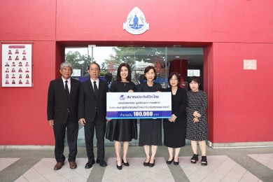 สมาคมประกันชีวิตไทยมอบเงินสนับสนุนมูลนิธิอนุเคราะห์คนพิการ ในพระราชูปถัมภ์ของสมเด็จพระศรีนครินทราบรมราชชนนี