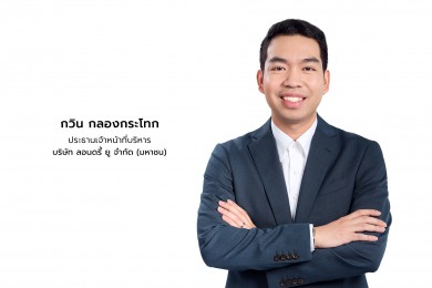 WASH โชว์ผลงาน 9 เดือนมาตามนัด สร้างสถิติสูงสุดใหม่ โกยรายได้ 745.82 ลบ. กำไรโตพุ่ง 50.60%