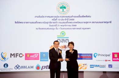ทิพยประกันภัยคว้ารางวัลกองทุนสำรองเลี้ยงชีพดีเด่น ต่อเนื่องปีที่ 2