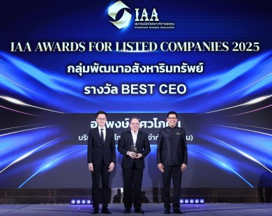 ‘อนุพงษ์ อัศวโภคิน’ เอพี ไทยแลนด์ รับรางวัล “BEST CEO” เป็นปีที่ 3