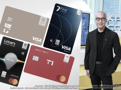 กรุงศรี คอนซูมเมอร์ เผย Q3 มียอดคนใช้ผ่านบัตรกว่า 286,300 ลบ.