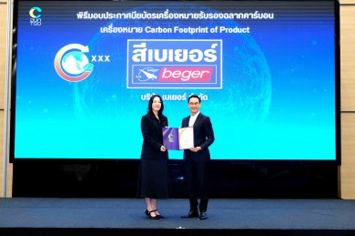 ‘เบเยอร์’ ประกาศสู่การเป็นผู้นำด้านวัสดุก่อสร้างคาร์บอนต่ำด้วยการเข้าร่วม “แผนสำหรับ Net Zero Pathway”
