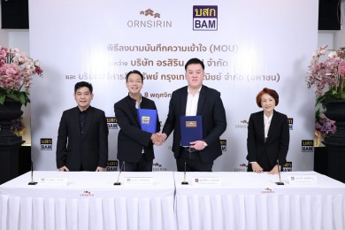 BAM จับมือ ORN เดินหน้ากลยุทธ์ NPA Partnership เสริมแกร่งธุรกิจหมุนเร็วแบ่งกำไร ขยายฐานลูกค้าภาคเหนือ