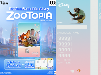 ทีทีบี เปิดตัวบัตรเดบิต ทีทีบี ออลล์ฟรี ดิสนีย์ ลายใหม่ “Zootopia Limited Edition” ต้อนรับกระแสภาพยนตร์ Zootopia 2