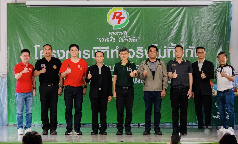 PTG สานต่อโครงการ “พีที ค่ายอาสาทำจริงไม่ทิ้งกัน”ส่งเสริมคุณภาพชีวิต ณ ต.หนองกรด อ.เมือง จ.นครสวรรค์