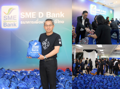 SME D Bank จัด ‘ถุงน้ำใจ’ ช่วยพี่น้องชาวใต้ประสบอุทกภัย พร้อมเปิดศูนย์รับบริจาคสิ่งของจำเป็น ณ อาคาร SME Bank Tower