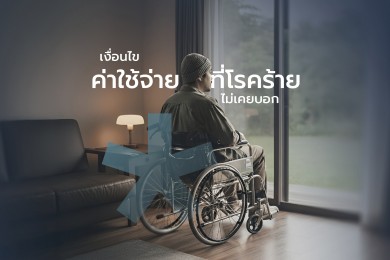 อลิอันซ์ อยุธยา ชวนคนไทยวางแผนรับมือโรคร้าย มอบส่วนลดเบี้ยประกันภัยสูงสุด 20% สำหรับผู้เริ่มวางแผนคุ้มครองสุขภาพวันนี้