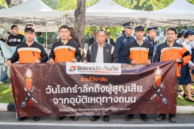 ธนชาตประกันภัย ร่วมงาน “วันโลกรำลึกถึงผู้สูญเสียจากอุบัติเหตุทางถนน” ประจำปี 2568