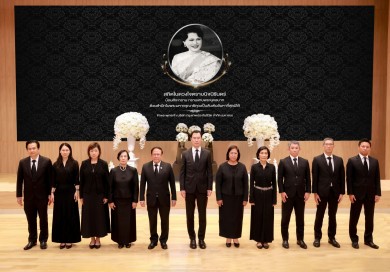 กรุงเทพประกันชีวิต จัดพิธีถวายความอาลัยแด่สมเด็จพระนางเจ้าสิริกิติ์ พระบรมราชินีนาถ พระบรมราชชนนีพันปีหลวง