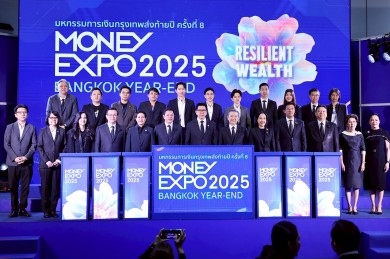 เปิดงานมหกรรมการเงินกรุงเทพส่งท้ายปี ครั้งที่ 8