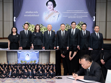 ไทยประกันชีวิต จัดพิธีถวายความอาลัยแด่ สมเด็จพระนางเจ้าสิริกิติ์ พระบรมราชินีนาถ พระบรมราชชนนีพันปีหลวง
