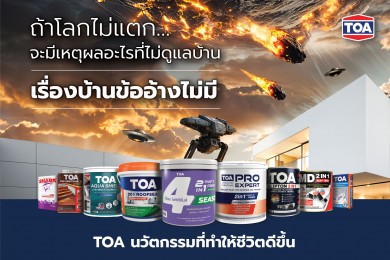 TOA สร้างปรากฏการณ์ครั้งใหญ่ จาก Insight สู่โฆษณาไวรัลดัง ทะลุ 1 ล้านวิว