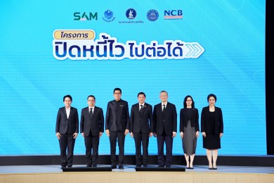 “ปิดหนี้ไว ไปต่อได้”