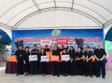 ธอส. ออกมาตรการพักหนี้-ลดเงินงวด–ลดดอกเบี้ย–เคลมสินไหมเร่งด่วนบรรเทาความเดือดร้อนผู้ประสบภัยน้ำท่วม