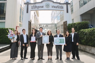 “บุญรอด ซัพพลายเชน” ยกระดับความปลอดภัยของข้อมูลระบบบริหารจัดการความมั่นคงสารสนเทศสู่มาตรฐานสากล”