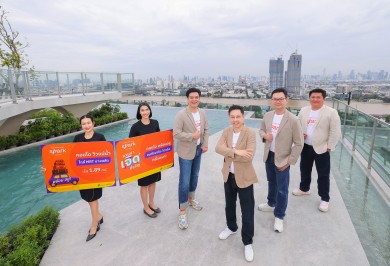 “พฤกษา” ชวนเป็นเจ้าของโครงการใหม่..สร้างเสร็จพร้อมอยู่ “CHAPTER ONE SPARK CHARAN” คอนโดวิวแม่น้ำ เริ่มเพียง 1.89 ลบ.