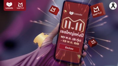 ‘ลาซาด้า’ เผยแคมเปญ 11.11 ทุบสถิติใหม่อีกครั้ง มูลค่าคำสั่งซื้อเฉลี่ยโต 70% สะท้อนความเชื่อมั่นนักช้อปไทย