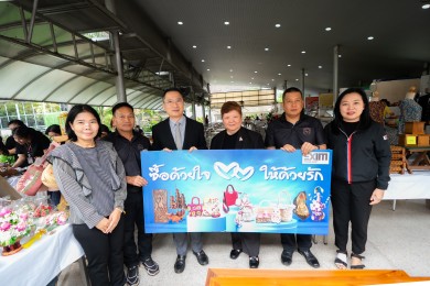 EXIM BANK จัดโครงการ “ซื้อด้วยใจ ให้ด้วยรัก” สนับสนุนผลิตภัณฑ์จากการฝึกอาชีพของผู้ต้องขังในจังหวัดพิษณุโลก