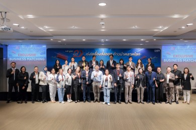 EXIM BANK จัดกิจกรรม Exclusive Business Matching for EXIM 2X ผลักดันผู้ประกอบการรุ่นใหม่ขยายธุรกิจสู่ตลาดโลกอย่างมั่นใจ