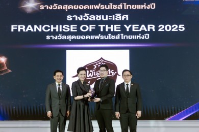 “พันธุ์ไทย” ท็อปฟอร์ม กวาด 2 รางวัลใหญ่ยืนหนึ่งผู้นำธุรกิจแฟรนไชส์แห่งปี