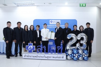 ธ.ก.ส. ร่วมแสดงความยินดีเนื่องในโอกาสวันสถาปนาสำนักงานหลักประกันสุขภาพแห่งชาติ ครบรอบ 23 ปี