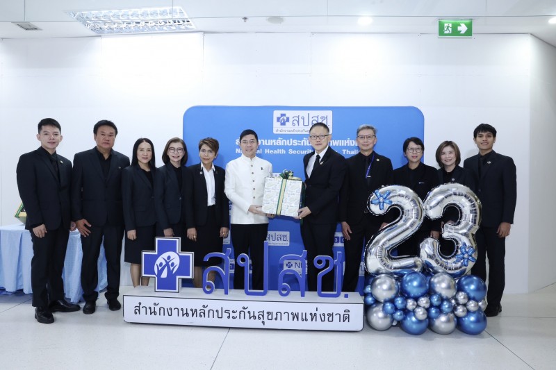 ธ.ก.ส. ร่วมแสดงความยินดีเนื่องในโอกาสวันสถาปนาสำนักงานหลักประกันสุขภาพแห่งชาติ ครบรอบ 23 ปี