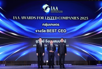 NER คว้า 3 รางวัลใหญ่ IAA Awards 2025 Best CEO, Outstanding CFO-IR กลุ่มอุตสาหกรรมเกษตร