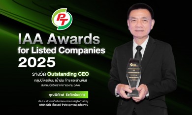 ผู้บริหาร PTG คว้ารางวัล “Outstanding CEO” จากเวที IAA Awards for Listed Companies 2025